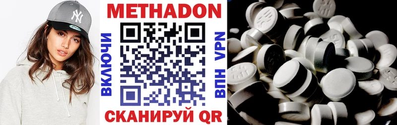 МЕТАДОН белоснежный  Будённовск 